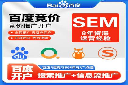 百度广告推广助力中小企业案例